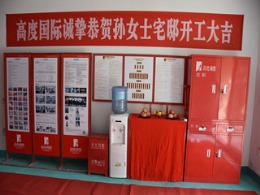 万科璞悦山