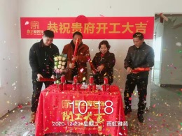 绿岛华庭