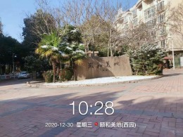 颐和美地美家苑