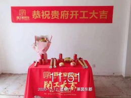 莱茵东郡