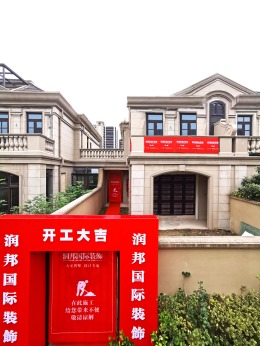 帝景天誉别墅