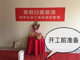 保利礼墅200平美式