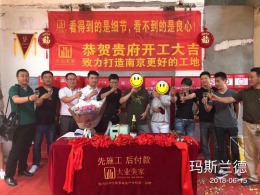 玛斯兰德