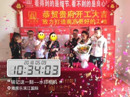 雅居乐滨江国际