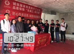 德水香林