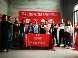 镇江招商北固湾别墅项目开工大吉